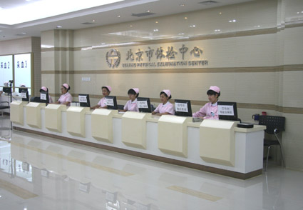 北京体检中心